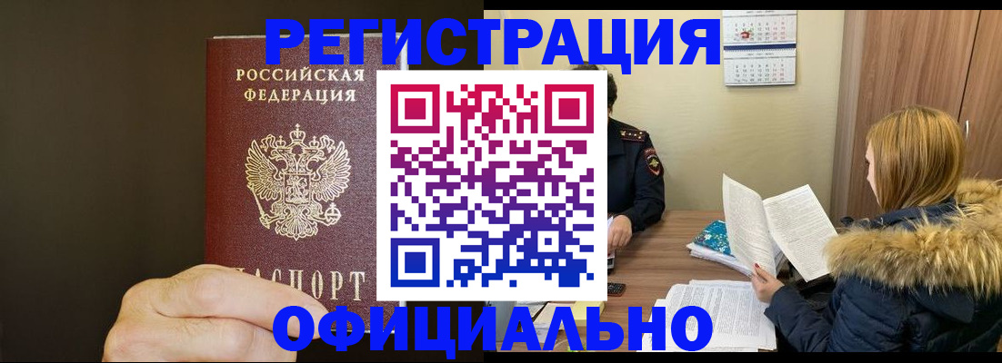 миграционный учет в Пензенской области