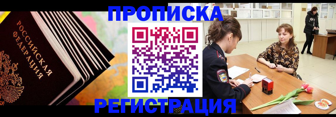 найти адрес прописки в Пензенской области
