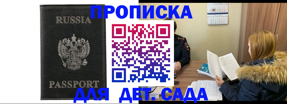 временная регистрация недорого в Пензенской области