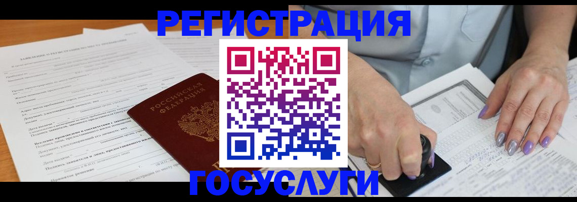 временная регистрация адрес в Пензенской области