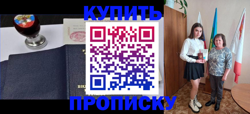 найти адрес прописки в Пензенской области