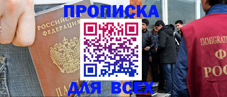 временная регистрация госуслуги в Пензенской области